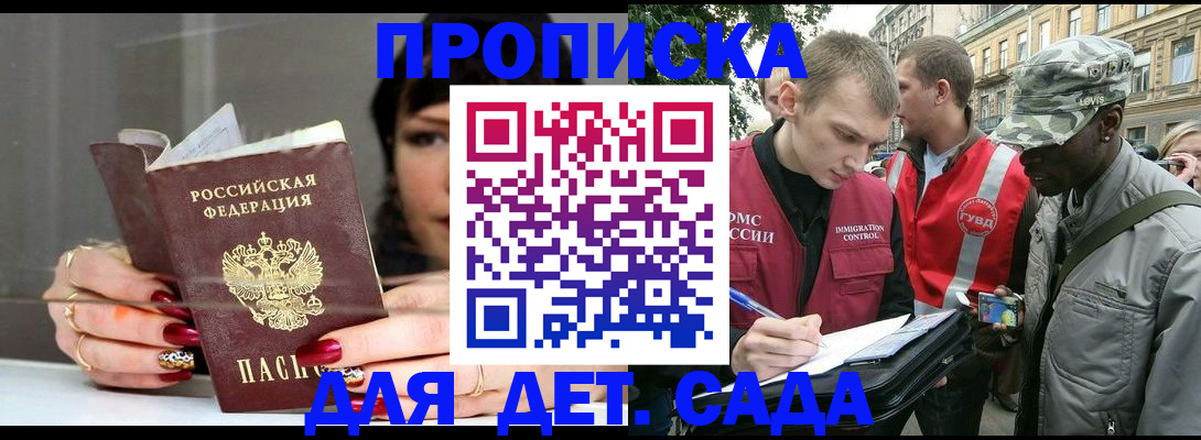 временная регистрация купить в Белой Калитве