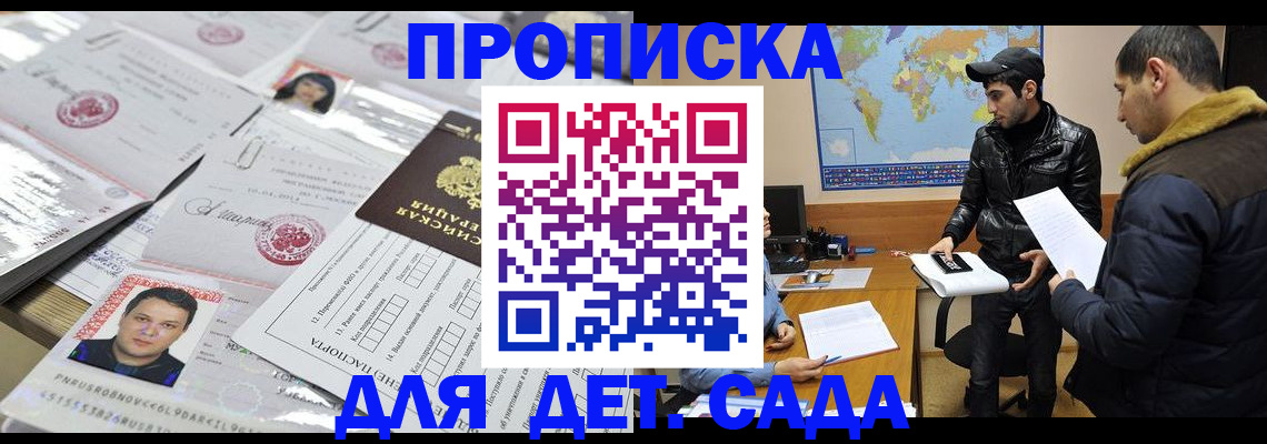 временная регистрация законно в Белой Калитве